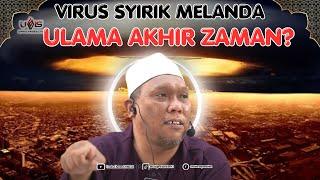 Penyakit Syirik Melanda Orang Soleh di Akhir Zaman?  Ustaz Auni Mohamed