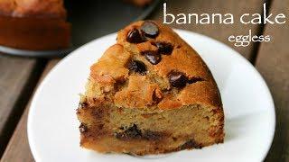 banana cake recipe  how to make easy eggless banana cake recipe