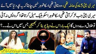 Sania Zehras Mother 1st Interview  Zalim Shohar Nay Apni Pregnant Biwi Ko Maar Dala  SAMAA TV