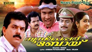 Newspaper Boy Malayalam Full Movie  Comedy Movie  Mukesh  Suma Kanakala  Kalabhavan Mani 