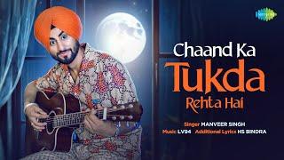 Chaand Ka Tukda Rehta Hai  Padosan  Kishore Kumar  Manveer Singh  Lv94  HS Bindra