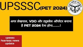 लेखपाल नई भर्ती 5000  VDO 2000  tubewell operator 6000  lower PCS #upssscupdate