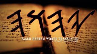 Paleo Hebrew Words Translated