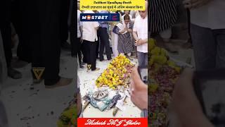 Vaibhavi Upadhyay Funeral Video  Vaibhavi Upadhyaya Car Accident Death Video  MG #shorts