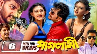 Paglami  পাগলামী  Bangla Full Movie  Bappy Chowdhury  Sraboni  New Bangla Movie 2021