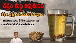 Medicinal Drink to Increase Lung Capacity  Reduces Phlegm  Dr. Manthenas Health Tips