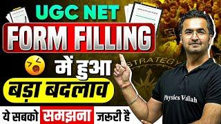 Breaking News  UGC NET 2024 Application Form  Major Changes in UGC NET Form Filling 2024