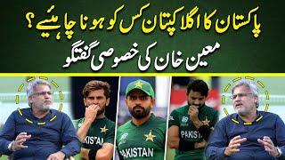 Moin Khan reveals best captain for Pakistan Cricket team  Moin Khan Exclusive Interview