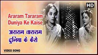 Araram Tararam Duniya Ke Kaise - Aawaz - Kishore Kumar - Nalini JaywantUsha Kiran - Video Song
