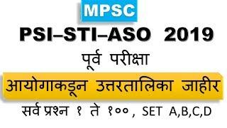 PSI STI ASO 2019 ANSWER KEY  FROM Q.1 TO Q.100