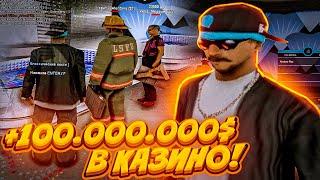 ВЫИГРАЛ 100.000.000$ В КАЗИНО НА DIAMOND RP