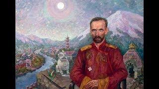 Baron Roman von Ungern-Sternberg Tibetan throat chanting