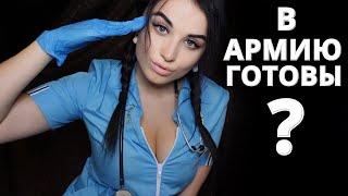 АСМР  ОЧЕНЬ ПРИЯТНЫЙ ОСМОТР ПЕРЕД СЛУЖБОЙ В АРМИИ  ASMR