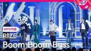 MPD직캠 라이즈 직캠 8K Boom Boom Bass RIIZE FanCam  @MCOUNTDOWN_2024.6.20