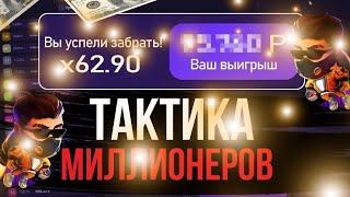 В 2024 ГОДУ РАБОЧАЯ ЛАКИ ДЖЕТ СТРАТЕГИЯ чтобы заработать лаки джет тактика