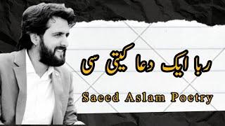 Rabba Ik Dua Kiti Si  Saeed Aslam Poetry  Punjabi Shayari Status 2024