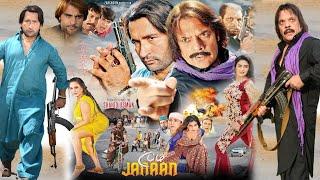 Pashto New Film   JANAN  Pasto Film   New Pashto Film   Zarghoon Tv