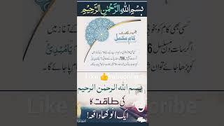 asmaiahusnaya mubdio ka wazifa #islam #viral #foryou #fyp #subscribe #shorts #youtube #video #trend