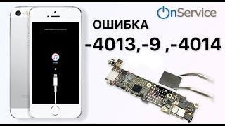 iPhone 5s ошибка 4013 9 красный экран - Причина и Решение . iPhone 5s Error 4013