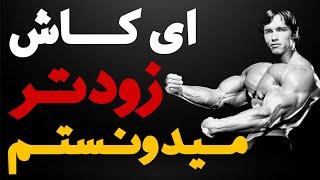 ️ مهمترین نکاتی که قبل شروع بدنسازی باید بدونیتا اینو ندیدی باشگاه نرو ️