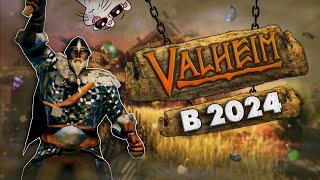 СТОИТ ЛИ ИГРАТЬ В VALHEIM В 2024?  ОБЗОР VALHEIM