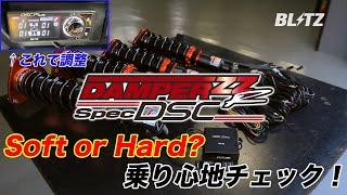 【車高調取付】乗り心地はどう！？ ブリッツDAMPER ZZ-R SPEC DSC PLUS HONDA フィットハイブリッドCOILOVERS SUSPENSION