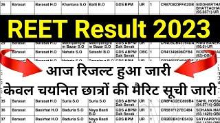 reet result 2023 kab aayega  reet 2023 result  reet result kaise dekhe rajasthan reet result 2023