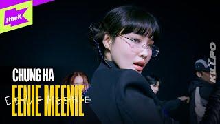 CHUNG HA 청하 _ EENIE MEENIE Feat. 홍중ATEEZ  1theKILLPO  원더킬포  퍼포먼스  Performance  4K
