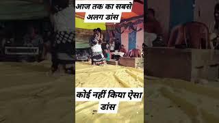 bhojpuri arkestra dance 2023 new short video WhatsApp status video