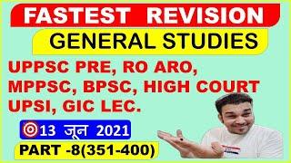 GENERAL STUDIES FOR UPPSC PRE RO ARO UPSI QUIZ IN HINDI । UPPCS GS REVISION SERIES 2021 #8