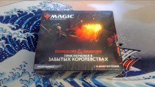 MTG D&D Bundle Unboxing - MYTHICS