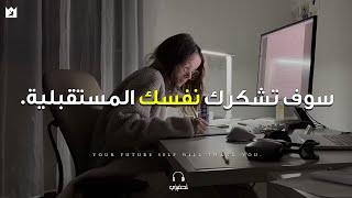 نفسك المستقبلية تقول لك لا تستسلم أقوي فيديو تحفيزي Your Future self tells you Dont give up