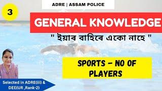 General Knowledge -03  Sports and no of players  Most Important GK  ADRE  ASSAM POLICE