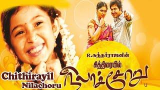 Chithirayil Nilachoru Tamil Movie  Prakash Nath Vasundhara Baby Sara  Ganja Karuppu  Full HD