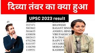 UPSC Hindi medium result  UPSC Result 2023 #upsc #ias