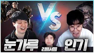 로스트아크 에스더8강 인기 VS 25강 눈가루 그리고 그냥 쫀지