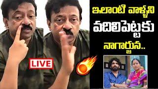 #live  Ram Gopal Varma Sensational Comment On Konda Surekha   RGV Audio Call Record Leak