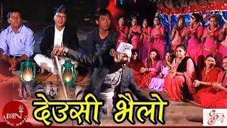 Deusi Bhailo देउसी भइलो   Shambhu Rai  Tihar Song  Deusi Song