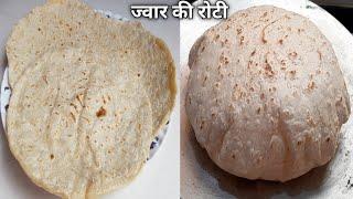 ज्वार की रोटी बनानेका आसान और परफेक्ट तरिका  Jawar ki roti  jowarichi bhakri recipe