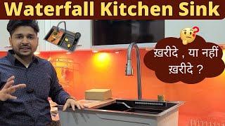 Nano Waterfall Kitchen Sink l Single Bow Sink lIs it Worth Buying Waterfall Sink in Indian Kitchen?