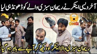 Rehan Sabzi Wala Funny Video  Rehan Sabzi Wala Funny Act  Dasi Anchor Zahid Khan  Shaan Pakistan