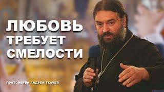 Молодежная бедность или финансы при создании семьи. Отец Андрей Ткачёв