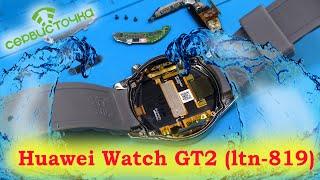 huawei watch gt2 ltn-819 Утоплены. Без ремонта.