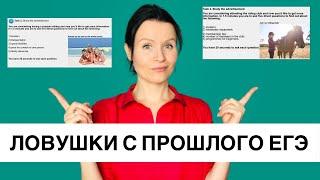 Что делать если в устной части ЕГЭ по Английскому попались такие задания?