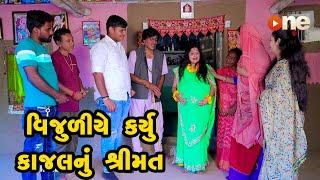 Vijuliye Karyu Kajal Nu Shrimat  Gujarati Comedy  One Media  2024 