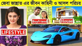 Zeba Jannat Lifestyle 2022  Boyfriend  আসল পরিচয়  মাসিক আয়  অজানা তথ্য  Zeba Jannat Natok