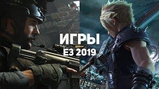 50 лучших игр E3 2019. Часть 3 Stronghold Warlords Final Fantasy 7 Remake Modern Warfare