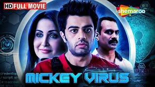 पैसा प्यार और इंटरनेट  मायाजाल   Manish Paul Comedy  Mickey Virus  Full Movie  HD