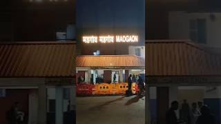 गोवा ट्रेन से कैसे जाएं । गोवा रेलवे स्टेशन । Goa Madgaon Railway Station #Goa #Madgaon #Shorts
