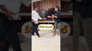 కేరళ ఆయిల్ #cbscreations #ytshorts #ownvoice #viralvideo #ownconcept #venkateshcomedy